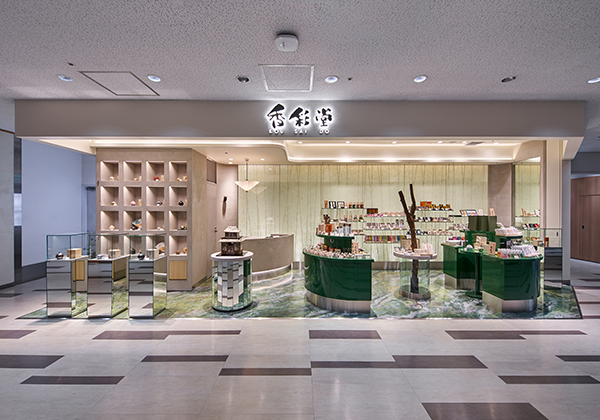 香彩堂 成田空港第２ターミナル